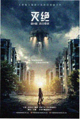 独行月球