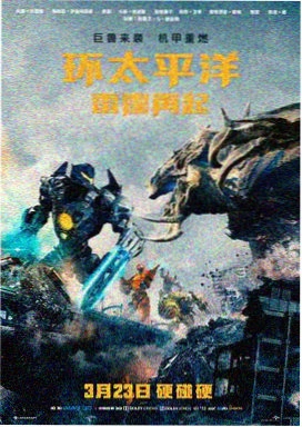 明日战记